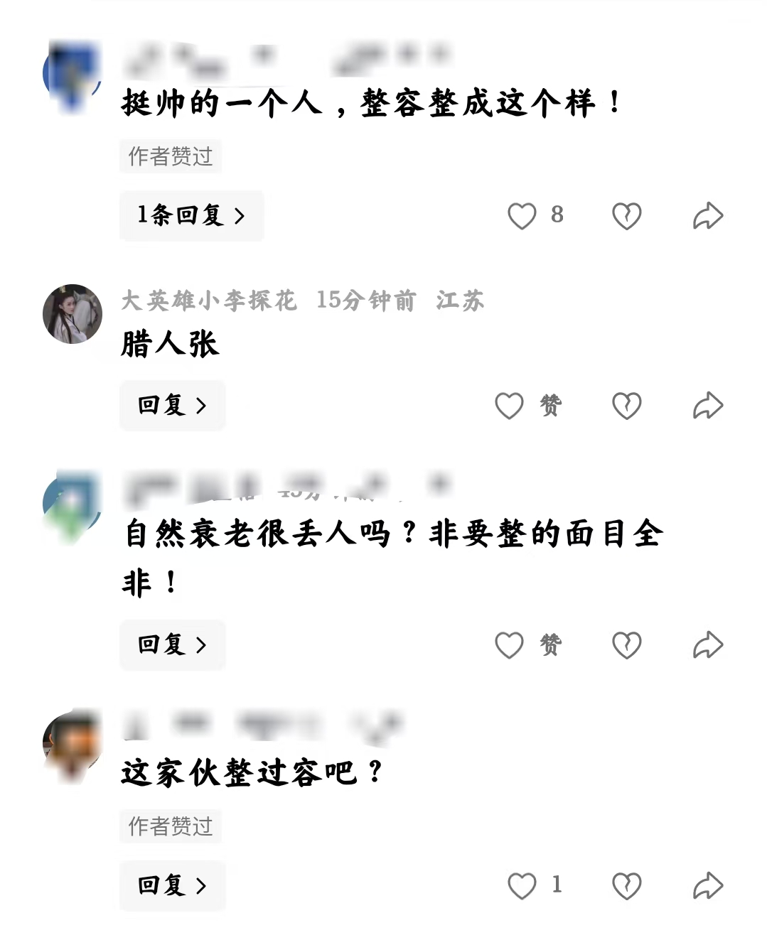 当“整容脸”混进央视权谋剧，撞上天然脸演员，简直是降维打击！