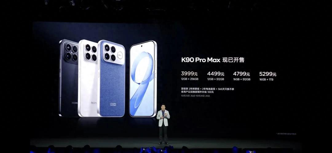 全面漲價！Redmi K90系列正式公布，詳細信息+真機上手！