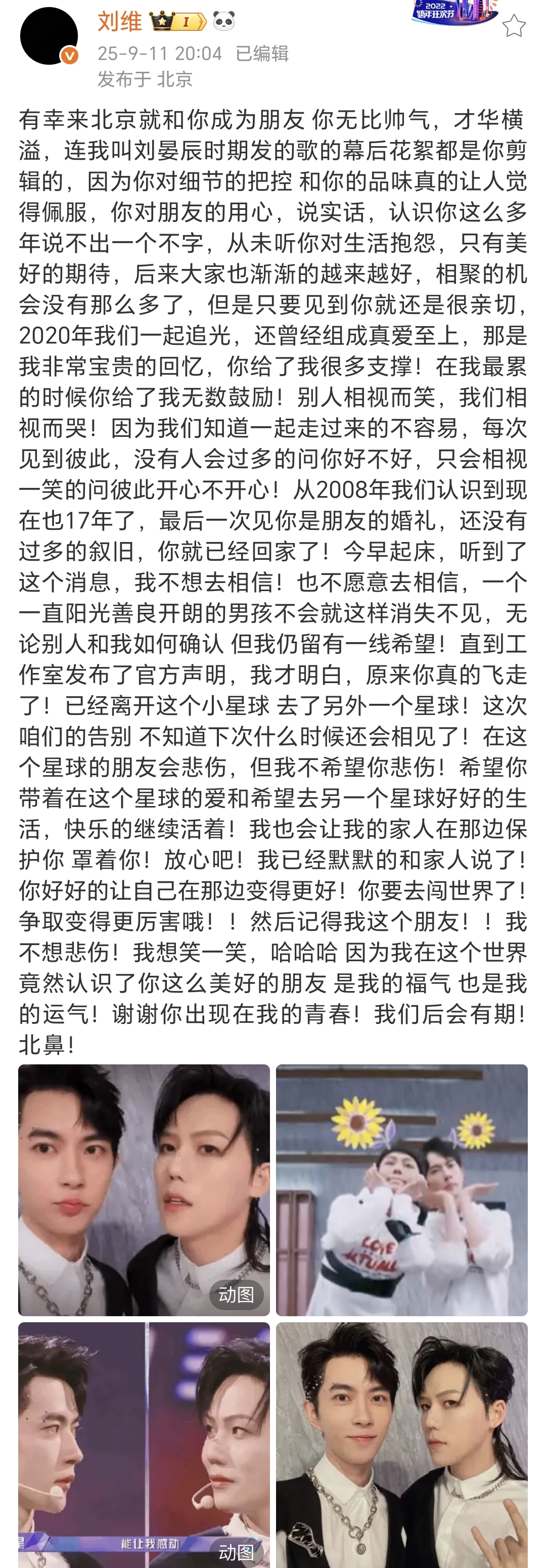 又有三位演员发声!于朦胧像历劫的天使,把温柔和美好留给我们