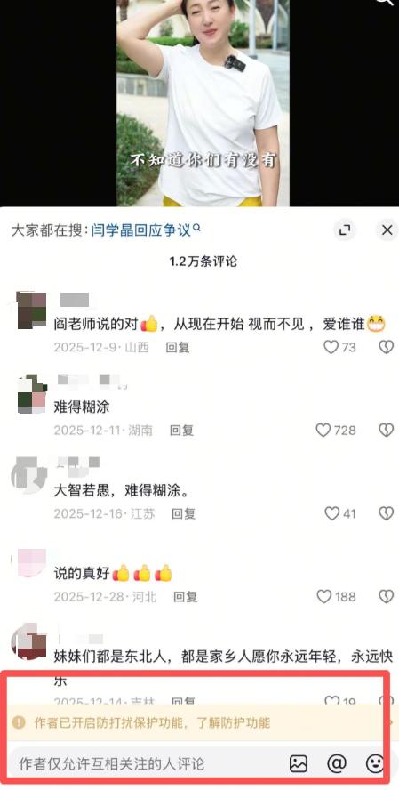 哭穷风波再发酵！一言不发的闫学晶，终究为自己的拎不清付出代价