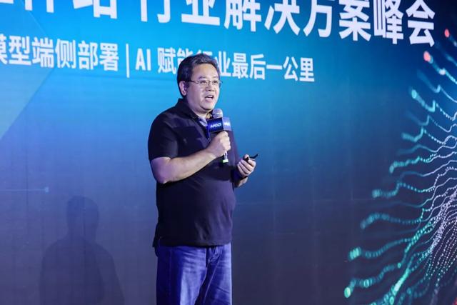 突破落地瓶颈,AMD Mini AI工作站峰会揭晓端侧AI实现新路径