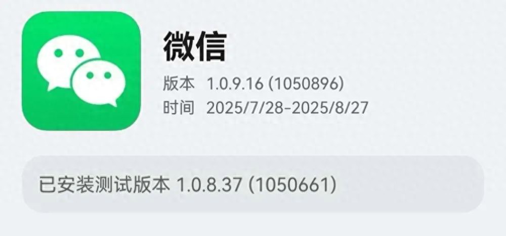 曝微信鸿蒙邀测版支持弹出小窗回复