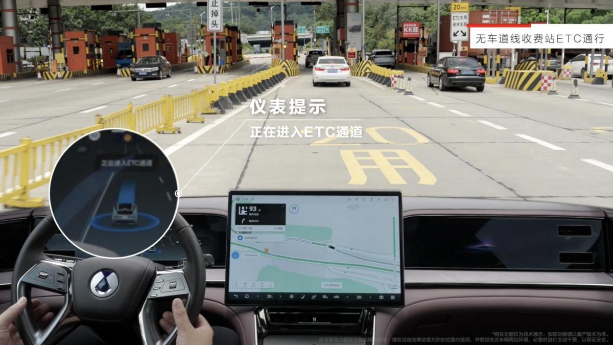 比亚迪 “天神之眼 B” 智驾系统突破收费站智驾断点难题