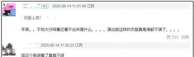 女歌手ALin卷入手表风波!穿过曾毅同款图案服装,立场也被质疑