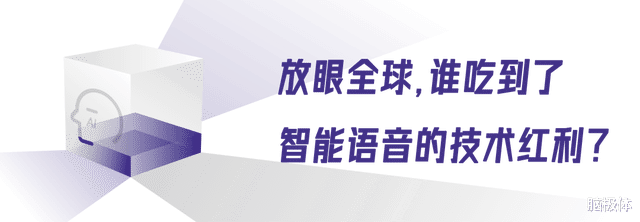 AI語音最強王者Speech 2.5的攀登故事，藏著萬億市場的密碼