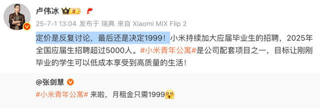 小米這次1999的「新品」，把所有網友都整不會了