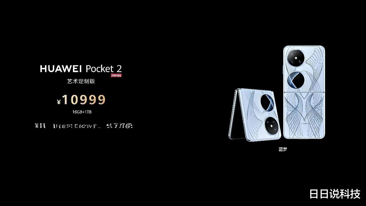 華為頂格清倉了，16GB+1TB跌價5600元，藝術定制版成“藝術漏”？