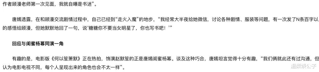 面相全变了！再看42岁唐嫣和38岁杨幂，才明白两人\差别\在哪