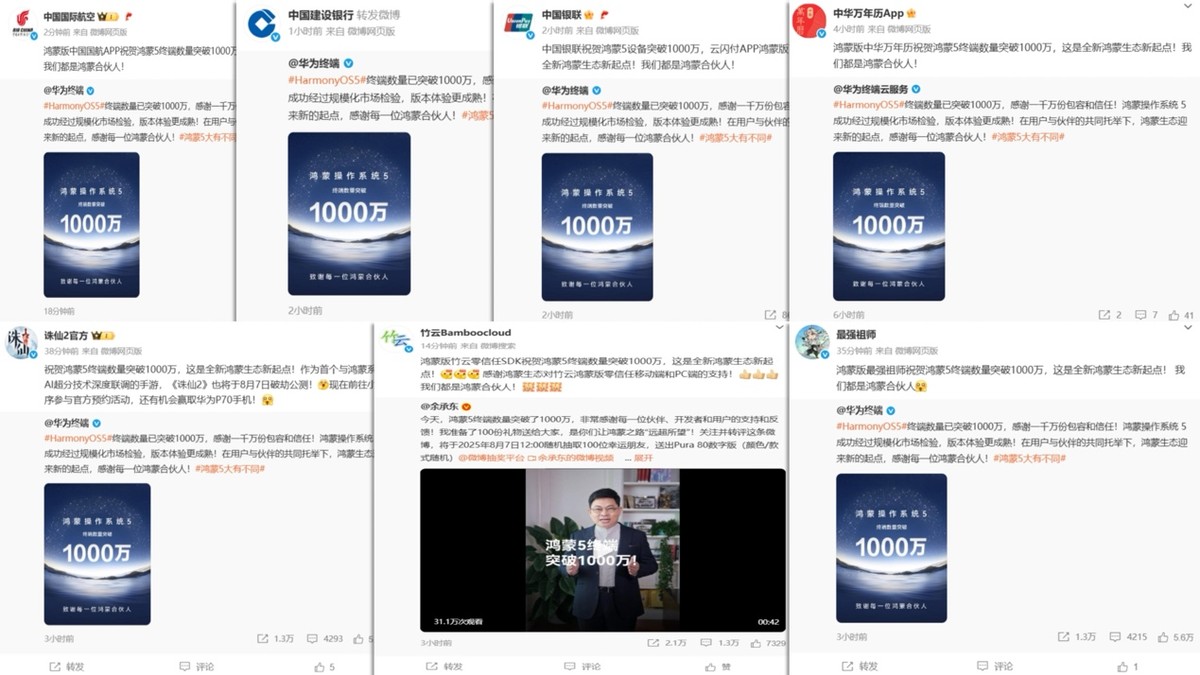 鸿蒙5终端量破千万!超百家伙伴集体打CALL,共同书写生态新篇章