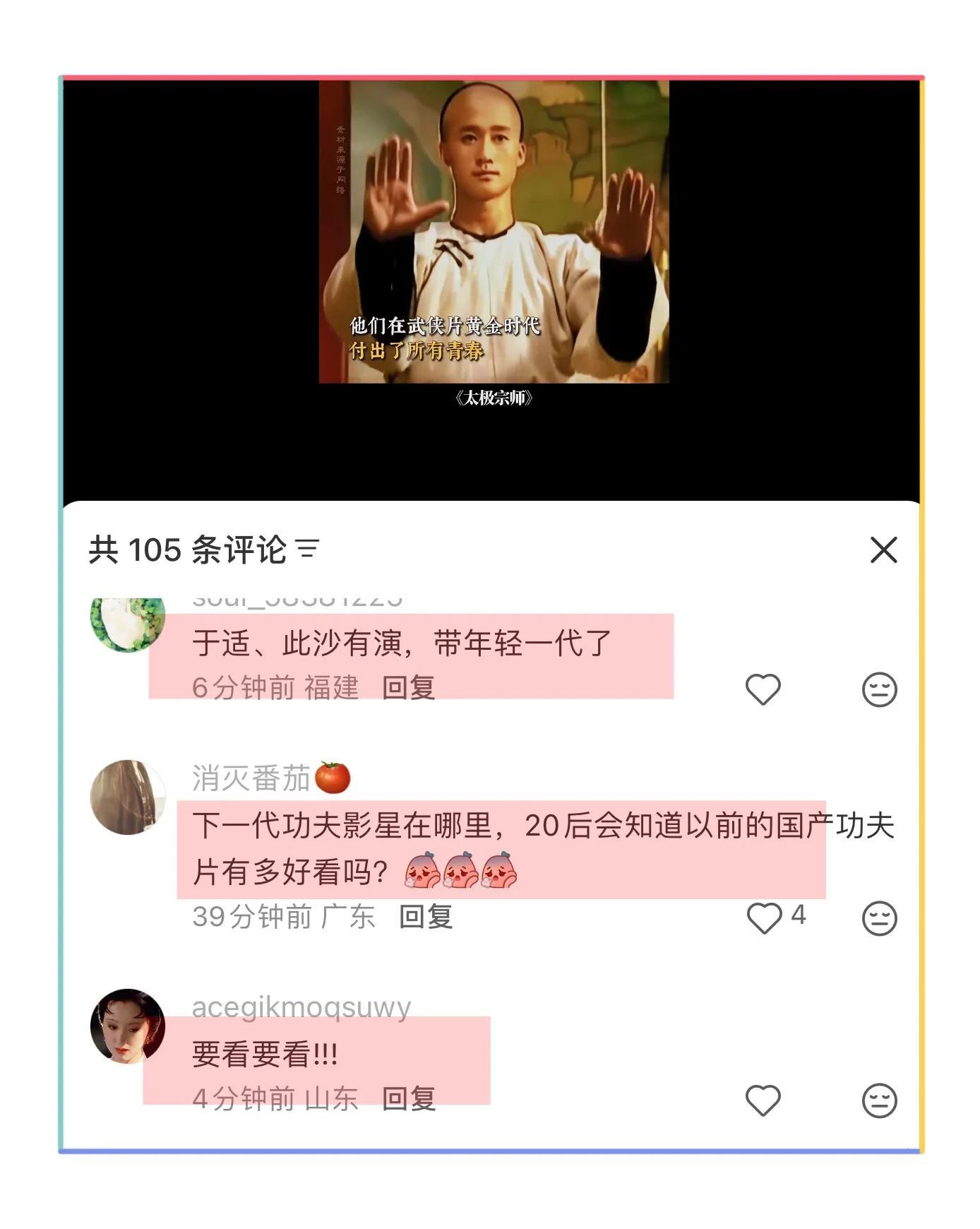 《镖人》预告片强势来袭，众星造型曝光，李连杰一句话，网友泪奔