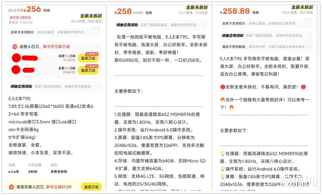 原价6980元的7.8寸小平板,如今才228元!自带电磁式手写笔