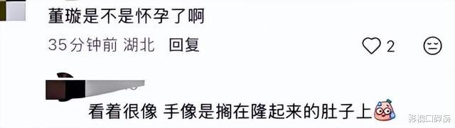 闺蜜为董璇庆祝46岁生日,穿着宽松裙疑怀孕,张维伊特意减重15斤