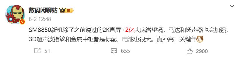 想一步到位用七年,重点等10月这款高配旗舰,接近“十全九美”
