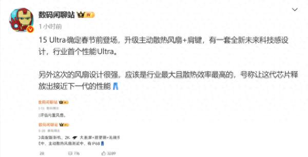 iQOO 15 Ultra確定在春節前登場：搭載主動散熱風扇+肩鍵