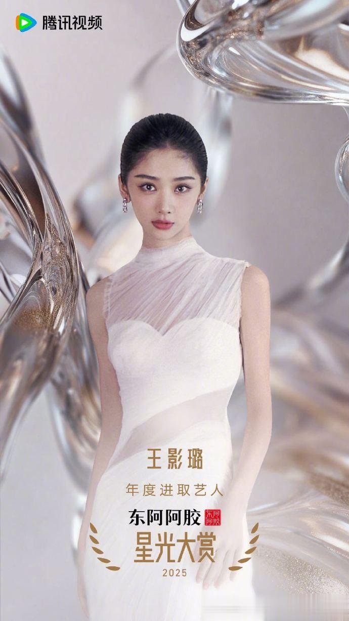 盘点2025腾讯星光大赏十二大美女（上）！