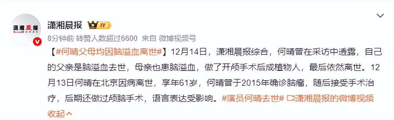 何晴生前住院照曝光！脸色憔悴瘦到脱相，前夫哥许亚军仍未表态