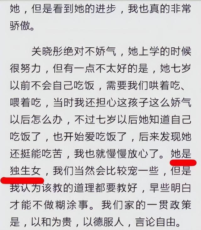 关晓彤姐姐去世后，一家人在国外旅游，父亲还说关晓彤是\独生女\