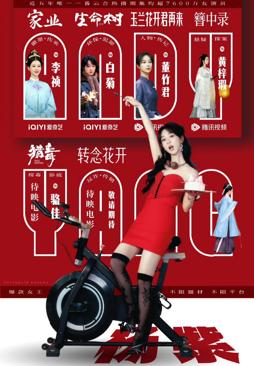 杨紫三封微博Queen：从国民闺女到顶流女王的荣耀之路