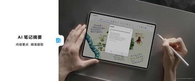 HUAWEI MatePad Pro 12.2 英寸發布，小藝智能助手更聰明、更高效