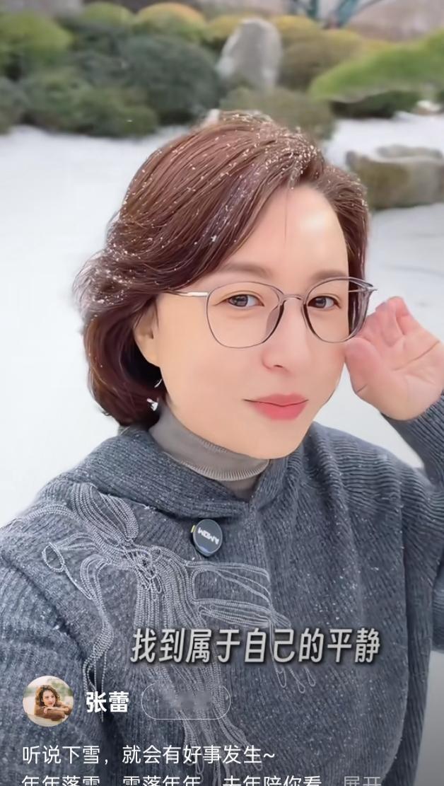 张蕾短发灰衫配眼镜,雪中伫立浅笑,气质清雅如冬日诗篇