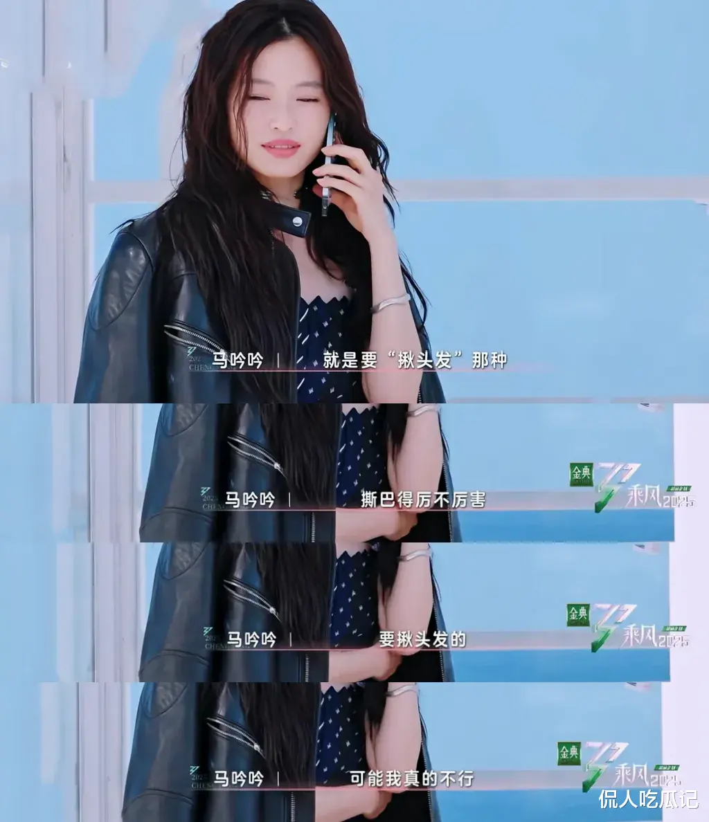 《黄雀》马吟吟:长相被嘲,参加浪姐翻车,985学霸出身也难大火