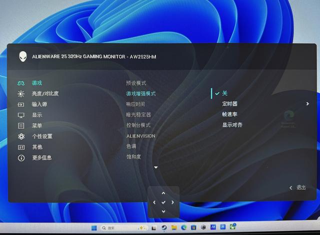 体验Alienware外星人AW2525HM显示器：小尺寸高刷电竞神器