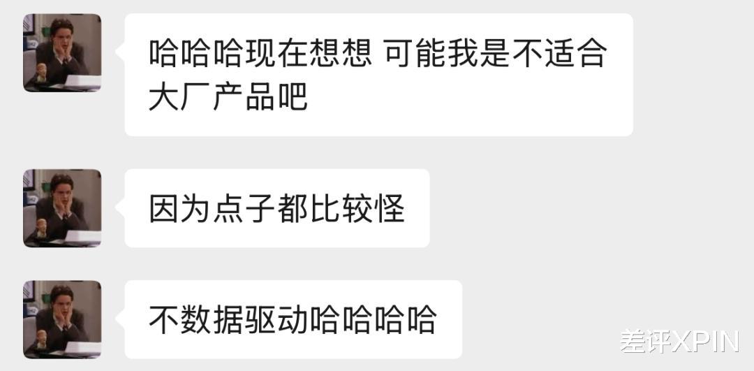 她能做出爆款App,却没有进入大厂的资格