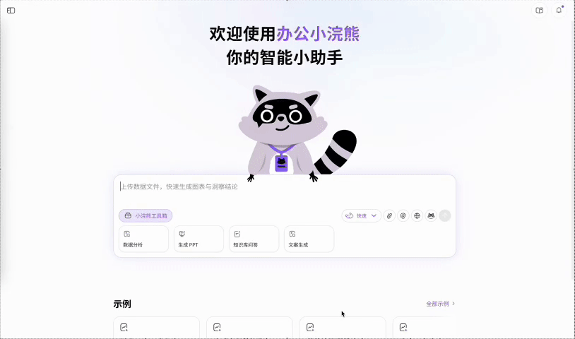 有了商湯這款AI，不再手搓PPT，我連夜卸載了付費模板庫