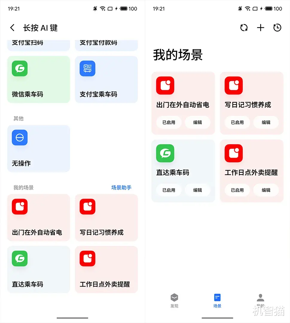 魅族22測評：遲來的90分答卷