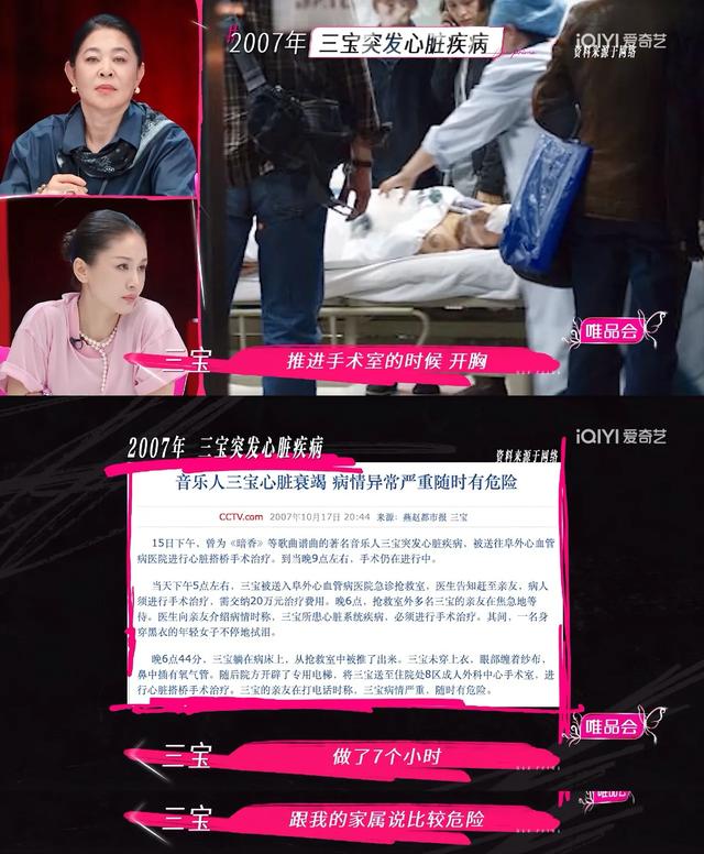 小25岁娇妻担养家重任？三宝房子财产全给前妻，赚得没有千惠多