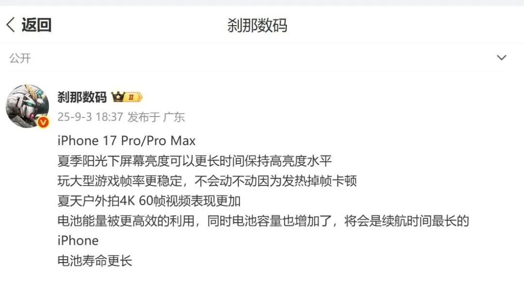 壓軸出場！外觀遭吐槽的iPhone17ProMax，憑三大升級能翻盤嗎？