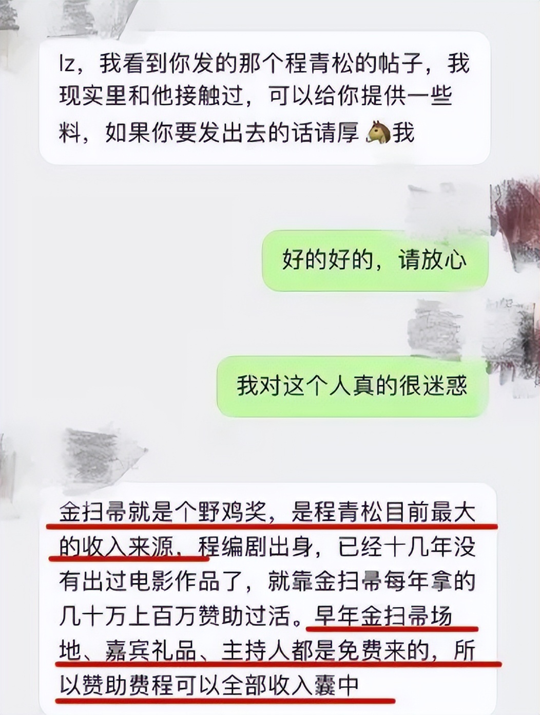 报应来了！于朦胧事件后，程青松被扒到“底裤不剩”，公司已割席