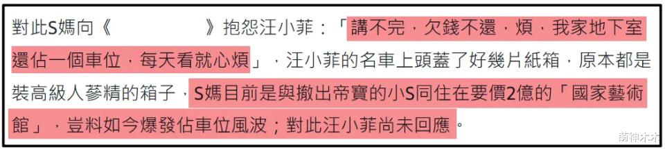 马筱梅回应S妈催债,坦言理解不了她的行为:为何不请律师处理?