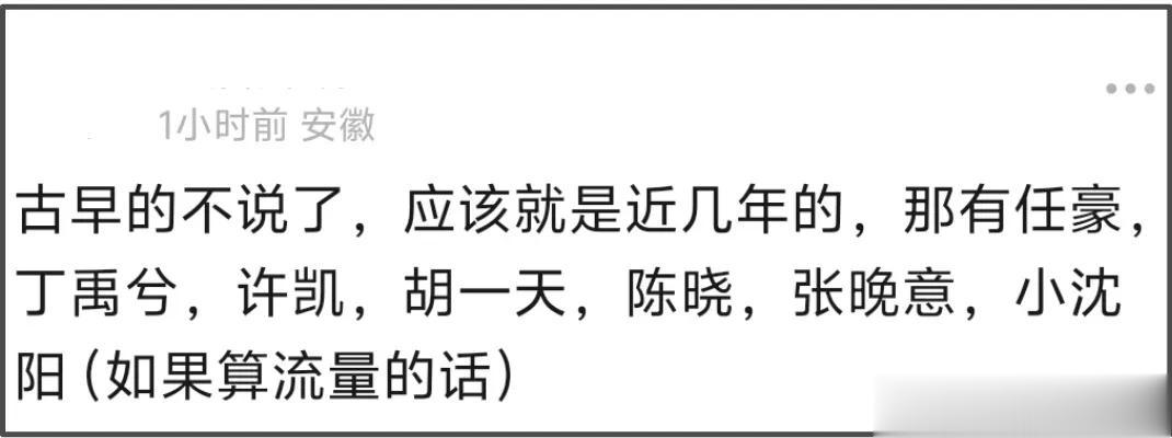 何赛飞公开吐槽流量演员，自曝被迫让戏，网友扒出她和杨紫合作过