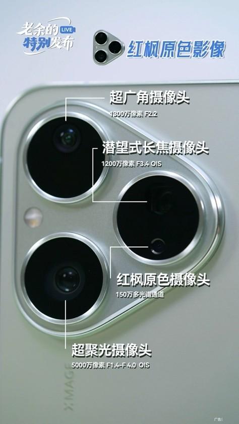 華為Pura 80數字版預售開啟，國補到手4199元起，帶來多個驚喜體驗