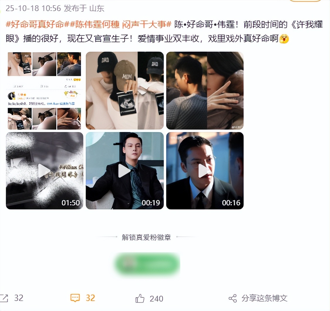 陈伟霆官宣生子不到24小时，何穗被扒底朝天，有婚史只是冰山一角