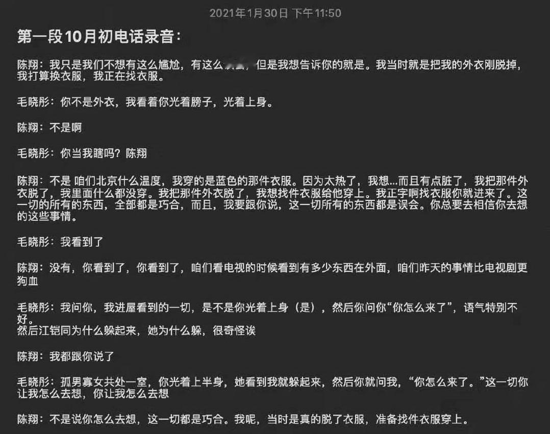 热搜第一！网传毛晓彤陈晓已领证结婚，毛晓彤回应了，信息量很大