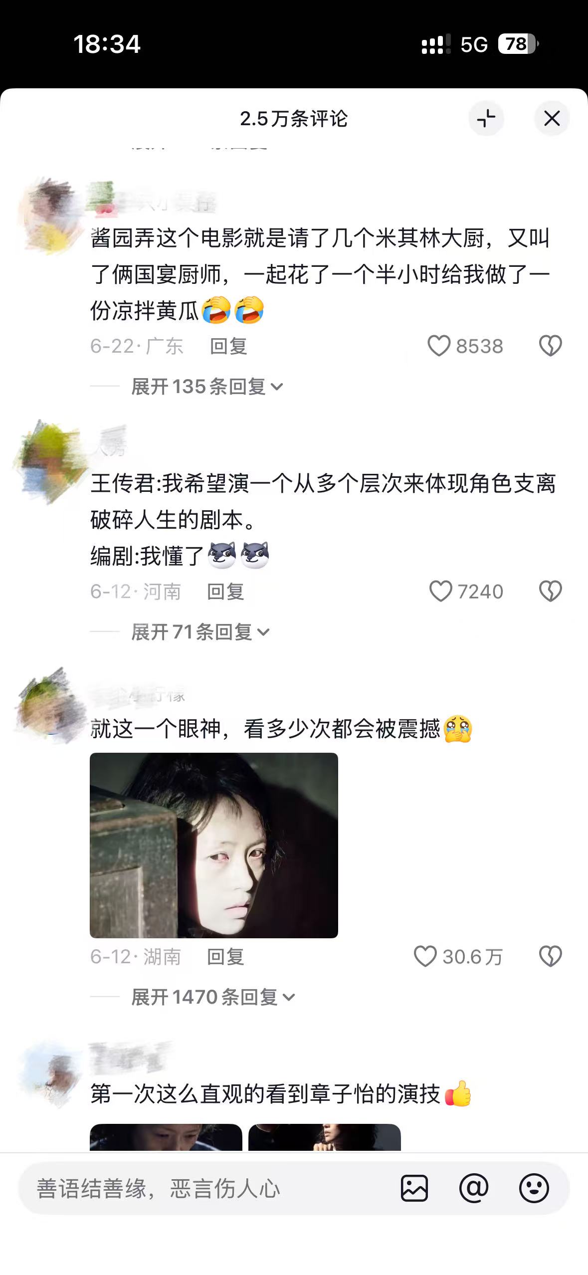 张艺谋也没想到，陈可辛出车祸不到48小时，竟意外实现口碑暴涨