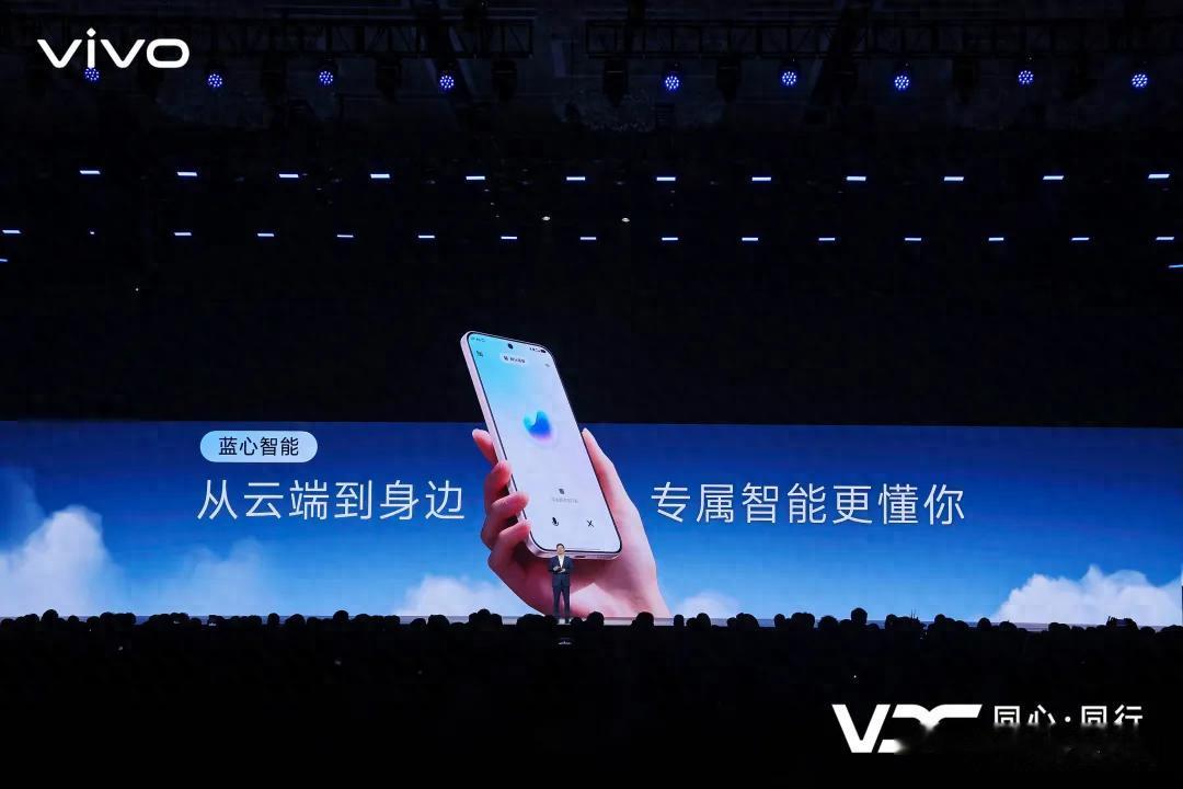 vivo智能助手“藍心小V”再升級，豆包大模型讓AI原生體驗拉滿