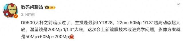 vivo X300 Pro影像规格曝光,上新镀膜技术