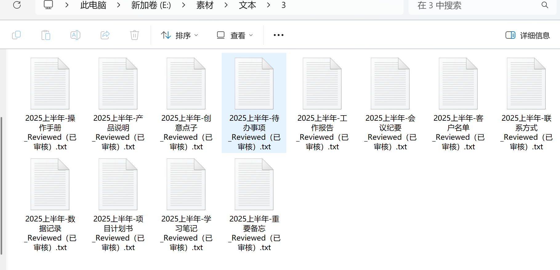 从文件格式到名称:智能批量修改工具,自动为文件名插入自定义文字