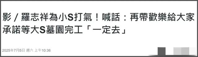 小S和光头被曝现身日本,两人状态极好。许雅筠依旧沉默态度成谜