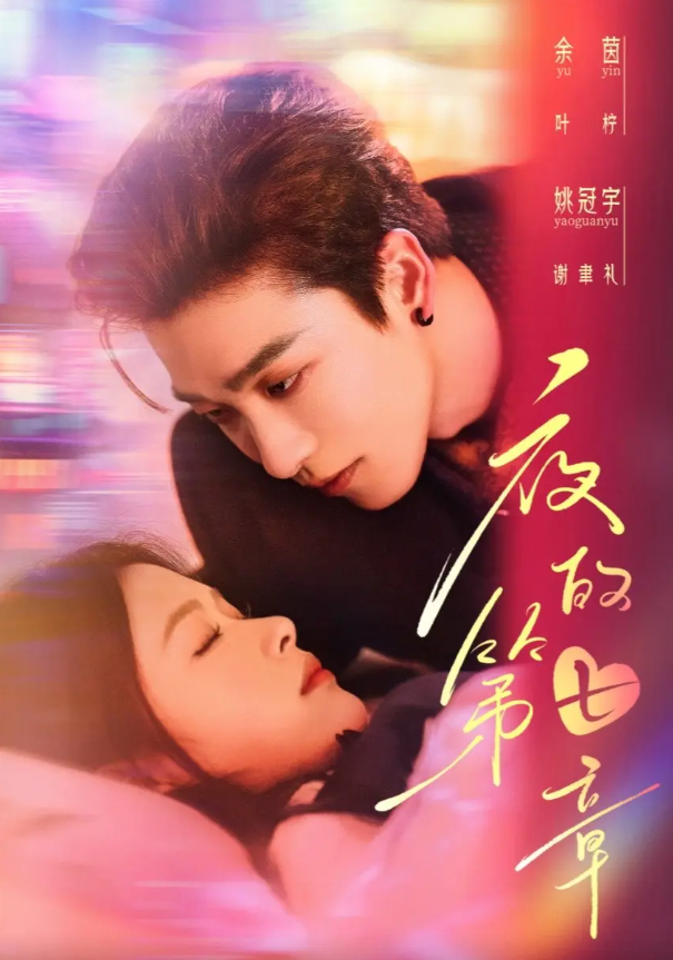 四月必追高质量短剧!男帅女美,超上头