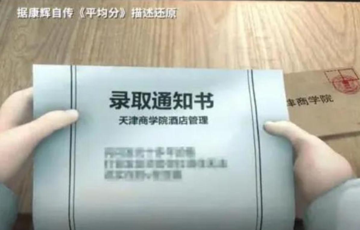 一通电话成为一生遗憾, \丁克\半生的康辉, 终为自己的决定付出代价