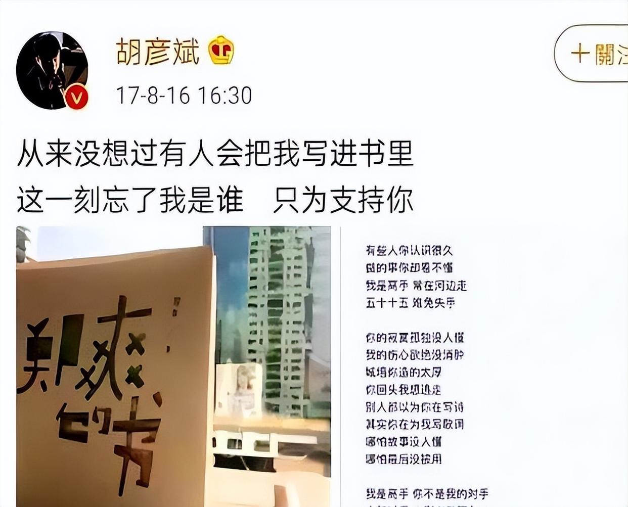 曝胡彦斌当街亲吻女网红！相差16岁接吻视频遭曝光，早有蛛丝马迹
