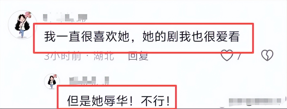 全智贤被全面抵制！相关代言评论区沦陷，网友要求滚出中国市场！