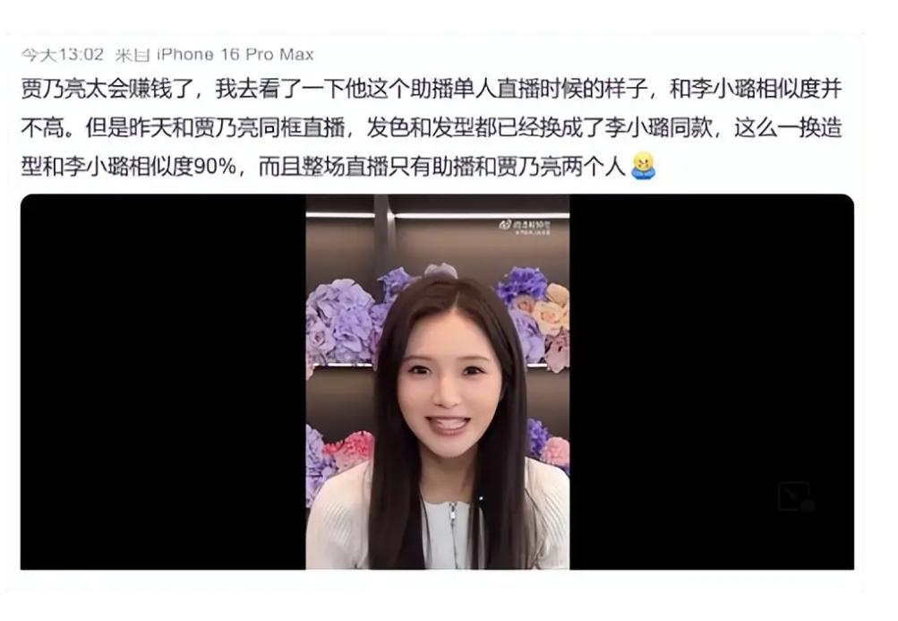 李小璐也没想到，前夫贾乃亮会因这一行为，口碑受到影响！