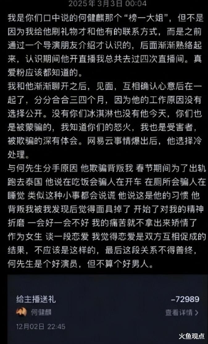 被直播毁掉的短剧顶流：柯淳疯癫，何健麒丢碗，于龙杨咩咩双失宠