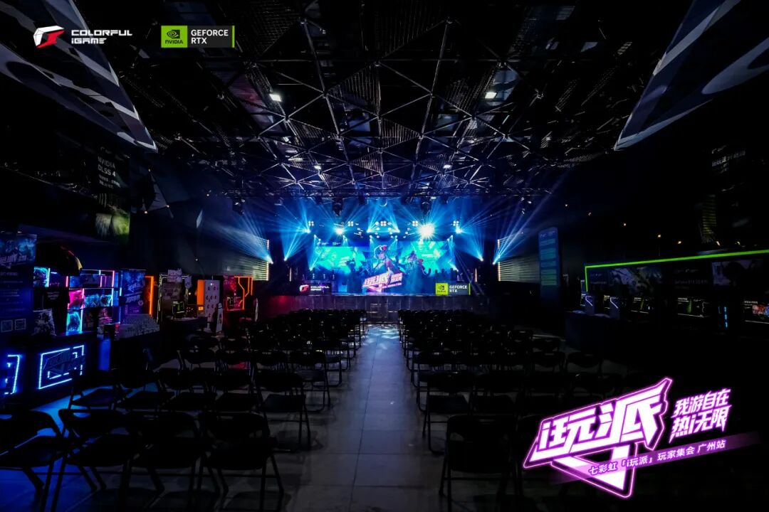 广州玩家集结！一文回顾七彩虹i玩派高“帧”炸场！