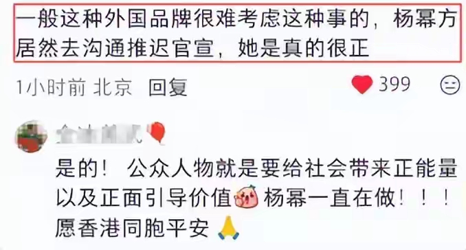 刘恺威也没想到，杨幂会因香港火灾后的一特殊举动，实现口碑暴增